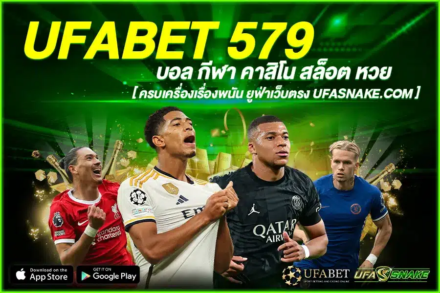 UFABET 579