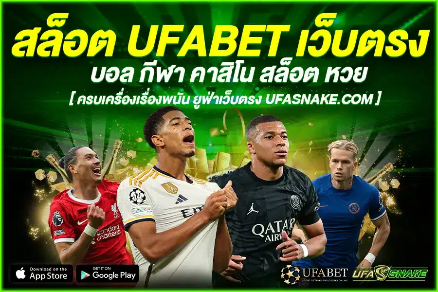 สล็อต UFABET เว็บตรง